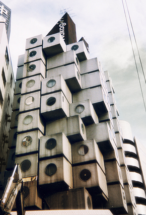 Капсульное здание Накагин, К. Курокава, 1972, Токио